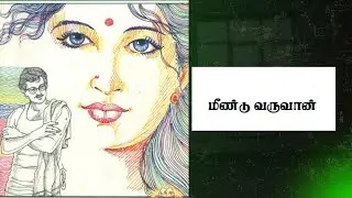 Meendu Varuvan/Tamil Audio Stories/Tamil Story Side