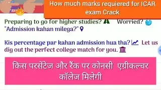 Kis percentage / Rank  par kha admission hoga 2018 ICAR - Exams me list dekhe