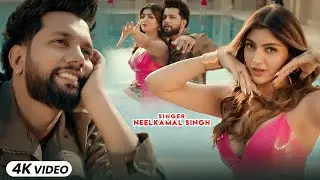 #Jukebox | साड़िया सरकाव | #Neelkamal Singh | Sadiya Sarkaav | New Bhojpuri Song 2026