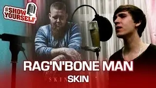 Rag'n'Bone Man - Skin live cover. Николай Орлов #ShowYourself