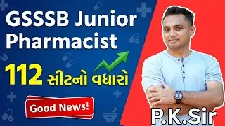 GSSSB Junior Pharmacist 2025 🔥 112 Seats Increased | Official Big Update | P.K.Sir