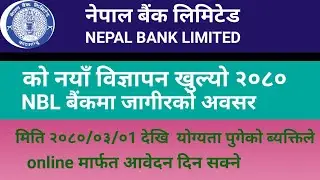 Nepal Bank Limited  New Vacancy 2080|NBL level 4 Syllabus| New Nepal Bank Limited Vacancy 2080|||
