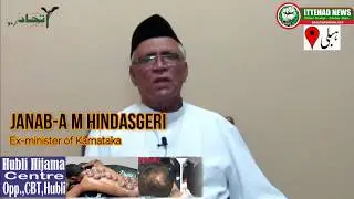 Message from Senior Congress Leader A M Hindasgeri On the occasion of Eid || Ittehad News Hubli