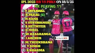 IPL 2025 RR VS PBKS PLYING 11 | #cricket03 #cricket #playing11 #rrvspbks #ipl #ipllive #shorts