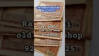 numismatic coin collection India # rare antique items in India #most expensive coins in India###