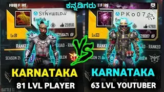 Karnataka High Level Player🔥 Challenge Me For 1 Vs 1😈 Who Will Win ? Garena Free Fire Kannada |