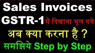 Sales Invoices not shown in GSTR-1 | How to amend in GSTR 1 | Late payment GST interest | Rule 88B |