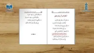 8- تُحْفَةُ الْأَطْفَال