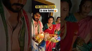 Kotha intlo paalu pongichedham❤️🥹 #shorts #shortsindia #telugu #teluguvlogs #shishacouple #newhome