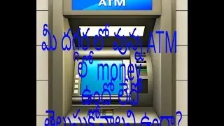 how to find locations for atm machines