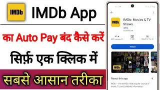 IMDb App Ka Auto Pay Band Kaise Kare !! IMDb App Ka Auto Payment Band Kaise Kare