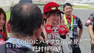 2024 09 08 スーパーバイクレース 日曜 ST600決勝 inオートポリス