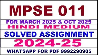 mpse 11 solved assignment 2024-25 | mpse 11 solved assignment in hindi 2025 | mpse 11 2024-25