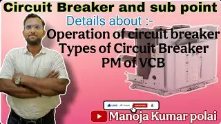 Vacuum Circuit Breaker (VCB) | Operation, Maintenance, and Types Explained😱😱😱