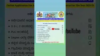 B.Ed Admission 2025-26 Required Documents in Kannada #youtubeshorts #viralvideo #viral #bedadmission