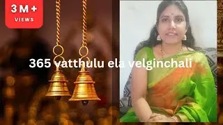 365 vatthulu ela velginchali/Karthika pournami pooja vidhanam🙏#familytime #trending #omnamahshivaya 