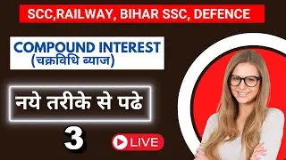 compound interest । compound interest trick । ci trick । compound interest short trick । math trick