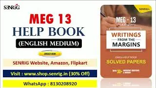 MEG 13 IGNOU HELP BOOKS | ENGLISH MEDIUM | CHAPTER WISE NOTES | PREVIOUS YEAR PAPER | MEG 13