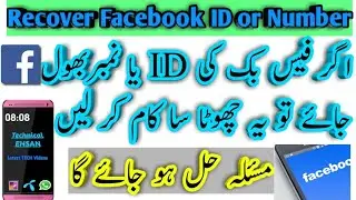 How to Login Facebook without email ID or Phone Number 2019
