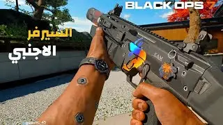 لا تلعب BLACK OPS 7 MULTIPLAYER مستفزة🤬(أول تجربة🔥)#كود #gaming 