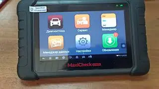 Autel MaxiCheck MX808 &mdash; мультимарочный сканер с поддержкой диагностических и сервисных функций