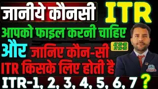 ITR Forms Explained Which form for which income so that ITR is not defective ITR 1 2 3 4 5 6 7 AY...
