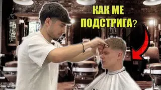 НАЙ-ДОБРИЯТ 18-ГОДИШЕН БРЪСНАР