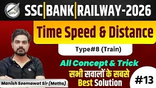Time Speed & Distance #13(TRAIN)|| MATHS FOUNDATION FOR SSC,BANK,RAILWAY 2026|| MANISH SEEMAWAT SIR