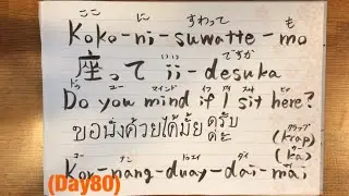 Self-learning Multiple Languages: Japanese, English, Thai, Dating (Day80)