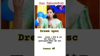 Ias#ips#ras#interview#dream upsc#motivation #trending #ias