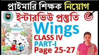 #Wingsclass4part1lesson3page25-27activity12 #properandcommonnoun #English#democlass