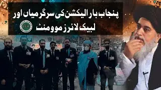 Activities of Election day of Punjab Bar Council 2020-25