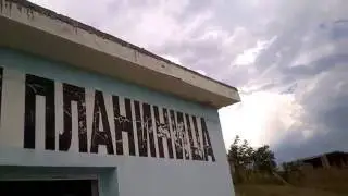 Находка на Burgasfootball.com в Планиница, преди мача с 