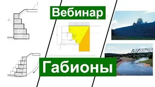Вебинар GEO5 