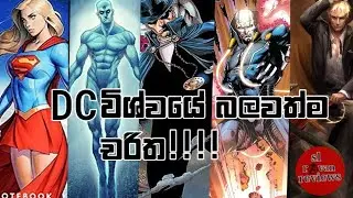 most powerful DC charters Sinhala.