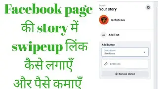 Facebook page story me swipeup link kaise lagaye  || Techsheeva || Facebook page story