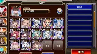 【大討伐】サボテンフロンティア　神級EX　123体で終了　33体〜放置　白以下【千年戦争アイギス】