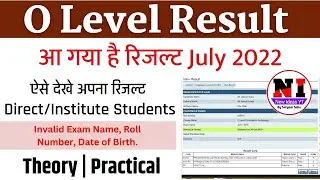 O Level Result 2022 is here | O Level Result Declared | How to check O level Result