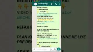 Edmsmartpay compney me joining kaise kare