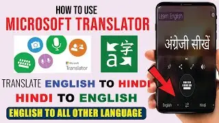How to use Microsoft Translator I Best Translator App I Translate English to all Language