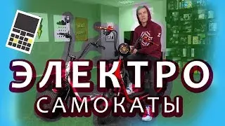МОТОЦИКЛИСТ СЕМЁН! - обзор Like.Bike ZERO и Like.Bike City 2