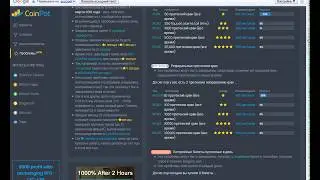 Заработок BTC и других валют на кошелек COIN POT