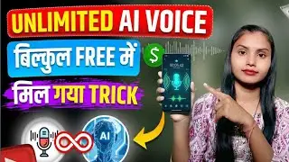 Unlimited AI Voice Bilkul Free Mein | AI Voice Generator Ka New Trick