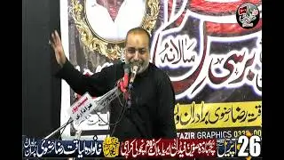 Zakir Naseer ul Hassan Khokhar 26 April 2025 ImamBargah Chaharda Masomeen Fedral B Area Block 20 Anc