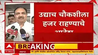 Jayant Patil Full PC on ED Notice : ईडीच्या नोटीसवर जयंत पाटील यांची पहिली प्रतिक्रिया