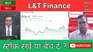 L&T Finance Share Latest News | L&T Finance Share Analysis !