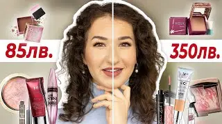 GRWM: Скъпи или евтини продукти? | #ДВОЙНИЦИ