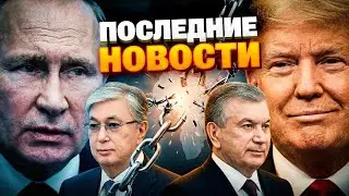 🔴Россия трещит по швам: взрыв, дезертирство и уход союзников на Запад &ndash; СВОДКА ГЛАВНЫХ НОВОСТЕЙ