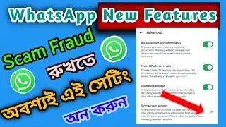 🔥 WhatsApp Strict Account Settings Feature Kya Hai (Full Details) । WhatsApp New Update