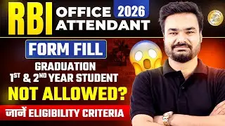 RBI Office Attendant 2026 | Eligibility Explained | 1st/2nd Year Students Apply?Complete Information